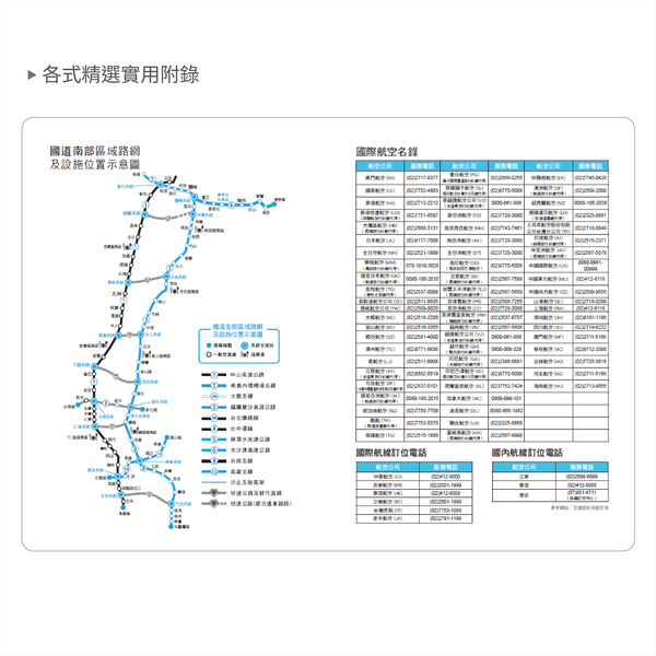 工商日誌內頁_10